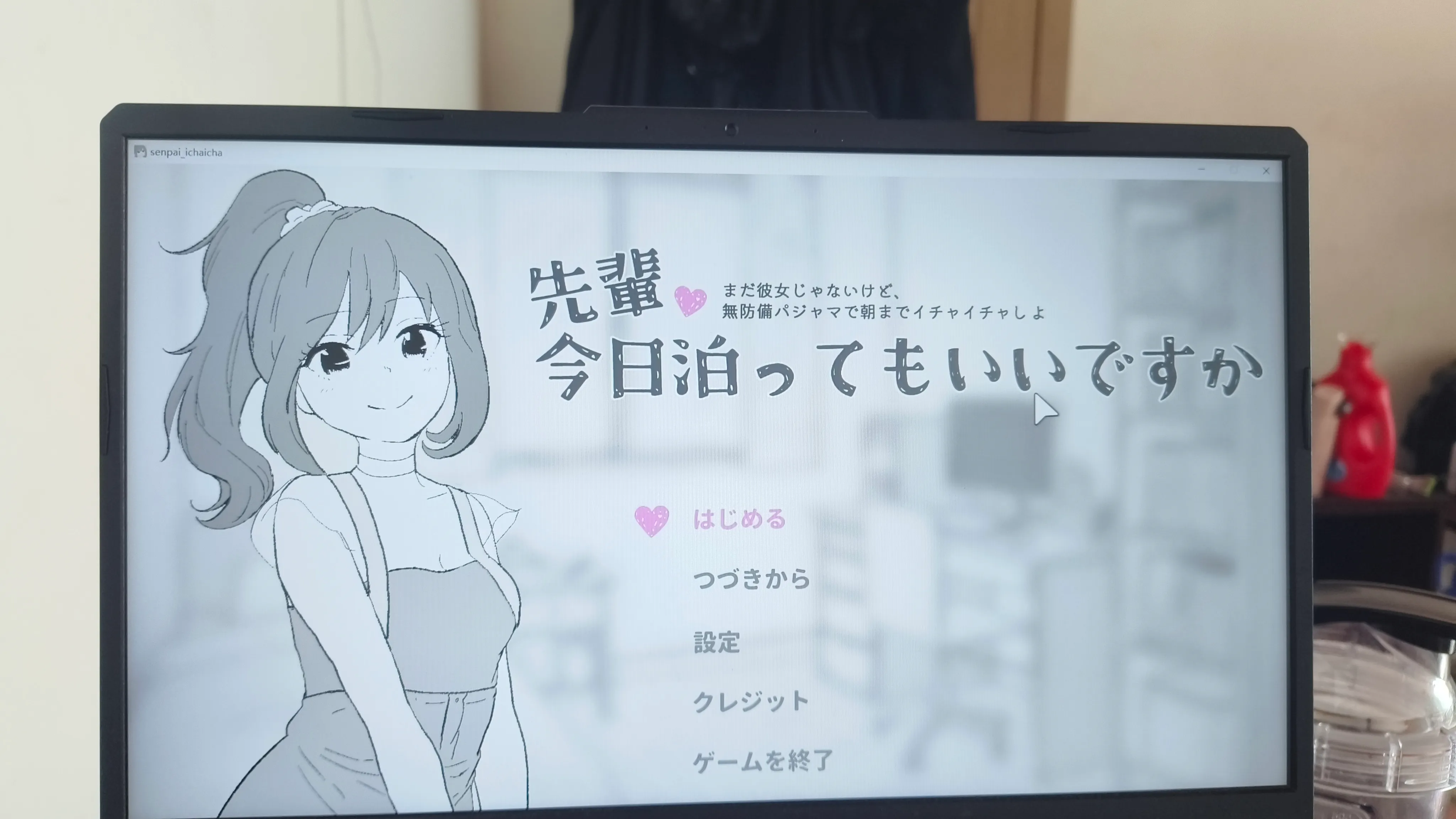 求助