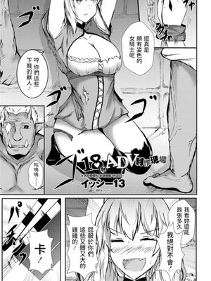 18禁ADV制作現場 (COMICペンギンクラブ2020年6月号)