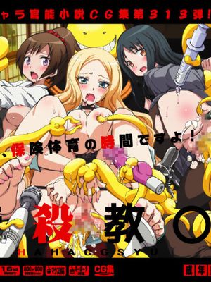 暗杀教室CG杂图