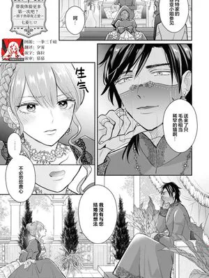 ハジメテをもっと教えて? ~熱帯夜に溶ける愛~(没落令嬢が婚約者に溺愛されちゃうアンソロジー ~毎日イクまで終わらない!~ 3)