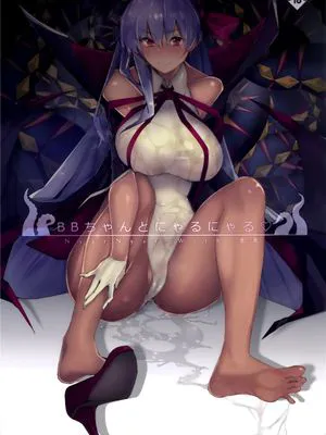 (C95)  BBちゃんとにゃるにゃる♡ (Fate/Grand Order) [中国翻訳]