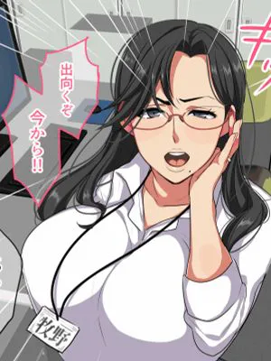 超デキる人妻女上司と出張先でセックス
