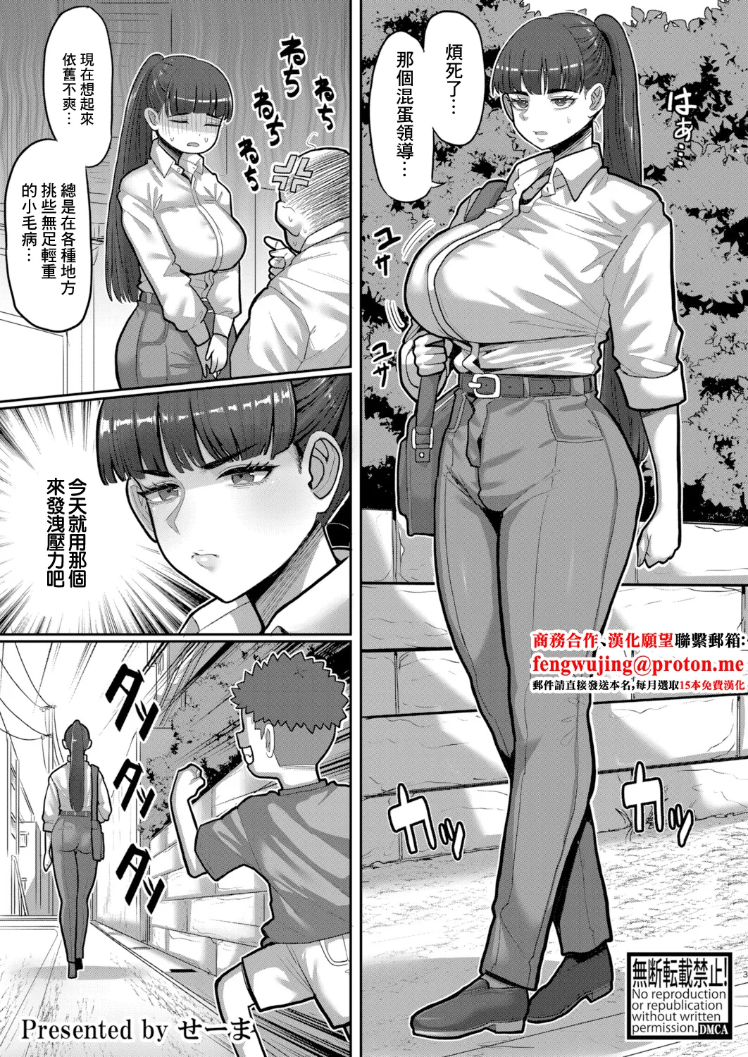 おねがき!!ムカつく姉ちゃんわからSEX!! (COMIC 真激 2025年11月号)