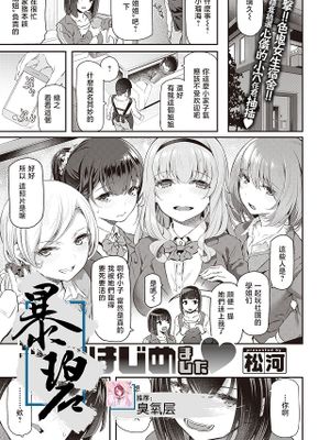逆デリヘルはじめました♡ (COMIC 快楽天 2020年2月号)