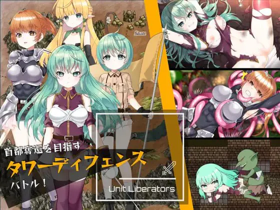 [SLG生肉PC安卓MAC]部队解放者 UnitLiberators   [FM/BD 1.5G]