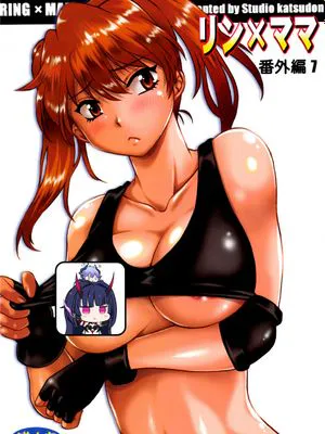 (C96)  リン×ママ番外編7[中国翻訳]