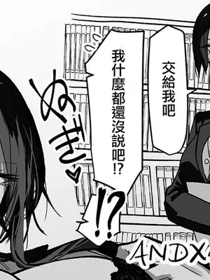 全部管理してくれる超優秀執事お姉さん