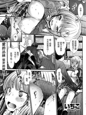 ナイショのナカ (COMIC 快楽天ビースト 2016年12月号)