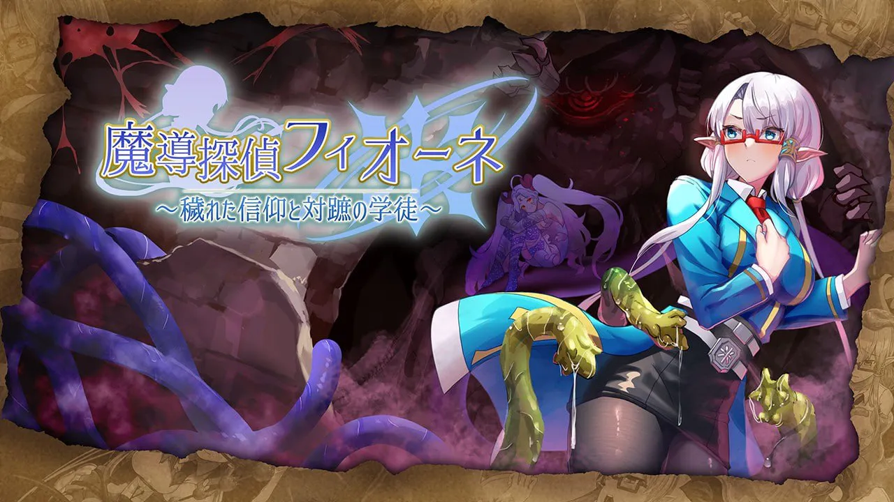 [RPG/异种]魔导侦探菲奥涅ai汉化版 RPG 第1张