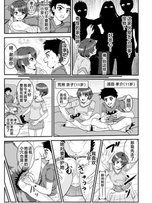 エスパー京子 [中国翻訳]