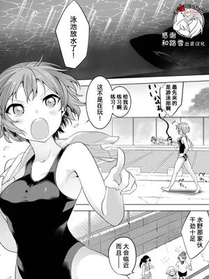 タガメ×水着少女 [中国翻訳]