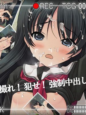 少女絶頂ハメ倒し～○学生連続中出し～