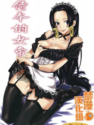 (C82)ご奉仕女帝 (ワンピース) [中國翻譯]
