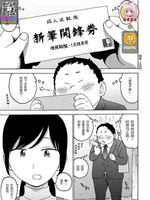 ふでおろし券 (裸空間の世界とか)
