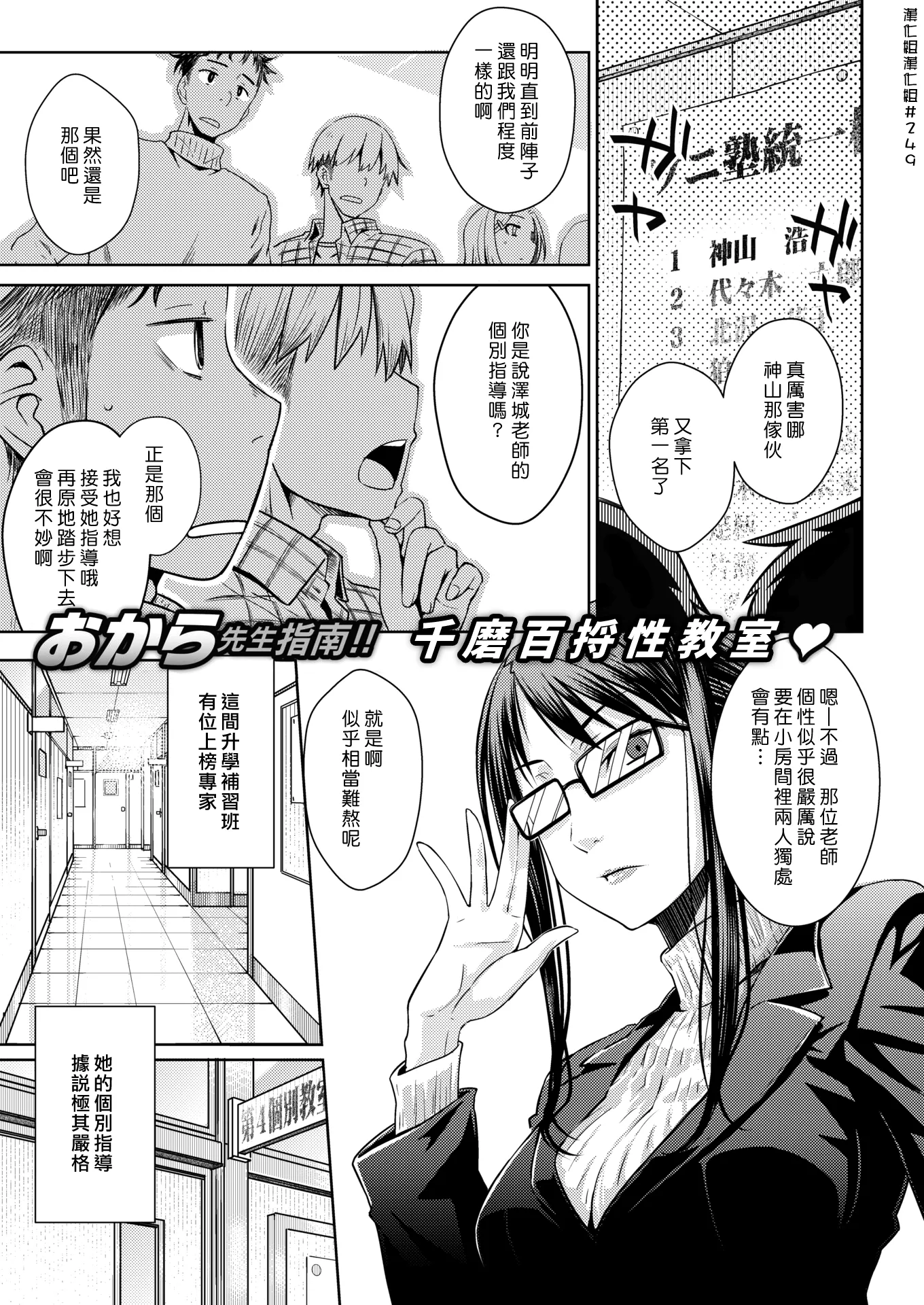 Carrot Student