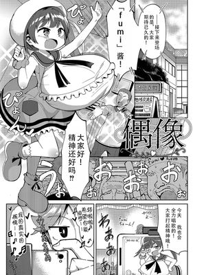 偶像