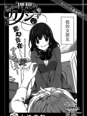 我的理想女友