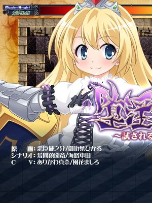 堕淫発情迷宮~試される光と闇の女騎士ふたり~