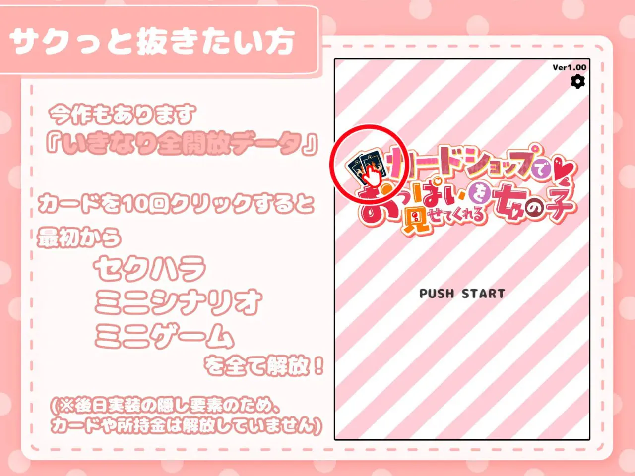 [SLG/PC/汉化/动态]在纸牌店给我看胸部的女孩 v1.04