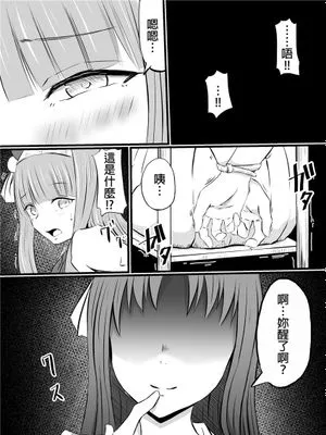 鬼気迫るグラスちゃん。 (ウマ娘 プリティーダービー) [中国翻訳]