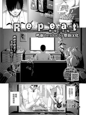 映像の花嫁 (COMIC BAVEL 2020年11月号) [中国翻訳] [DL版]