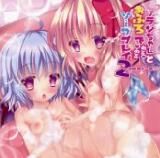 [CARAMEL CRUNCH! (りかたん☆)] フランちゃんとお風呂でぬるぬるソーププレイ2 ～お姉様も一緒っ!～ (東方Project) [中国翻訳] [光年汉化组]