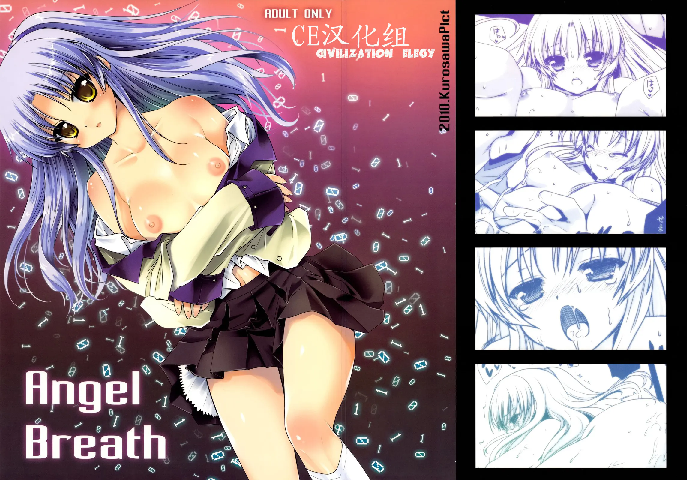 Angel BreathAngel Breath (Angel Beats!)（汉化）