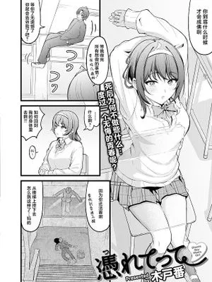 憑れてって♥ (COMIC 快艶 VOL.13)