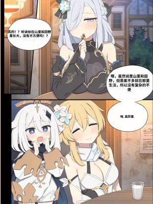 申鹤[中国翻译]
