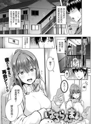 はるらんまん (COMIC アンスリウム 2021年4月号)