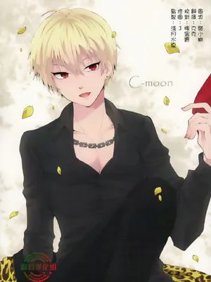 [言ギル]C-moon