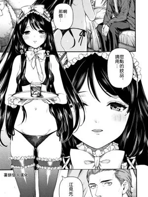サラセニア (いろはにほへと) [中国翻訳] [DL版]