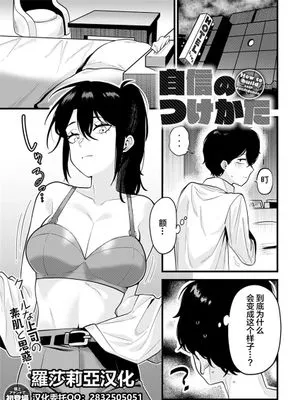 自信のつけかた (COMIC アンスリウム 2021年10月号) [中国翻訳] [DL版]