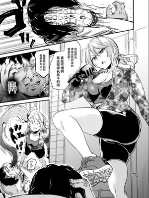 人格注入・排泄 全4P [中国翻訳]