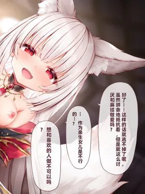 まゆ様が初めての騎乗位で…❤ | 麻由的第一次骑乘位做爱…❤
