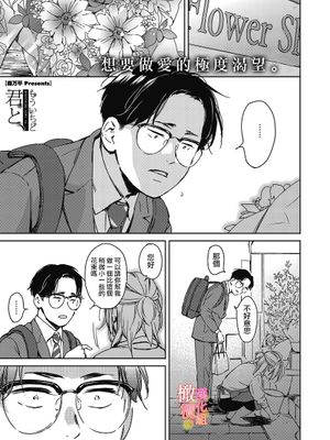 抑制不住的喜欢、想要做爱的极度渴望 どうしようもなく好きで、ありえないほどHしたい。