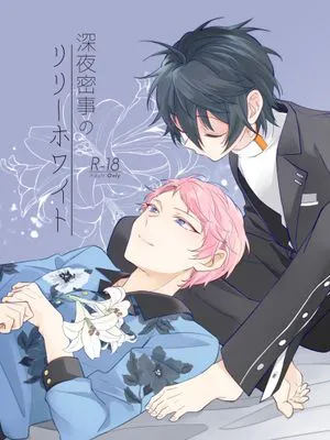 [影片美伽×斋宫宗]深夜密事のリリーホワイト（深夜密事的白百合）