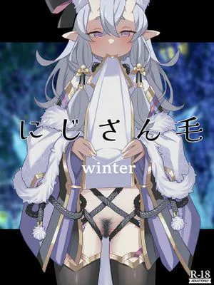 にじさん毛 Winter (にじさんじ)