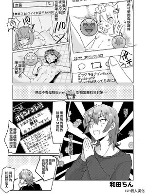 どんな性癖でも探せばだいたいお店ある (男の娘風俗で女の子みたいにイカされちゃうアンソロジー3)