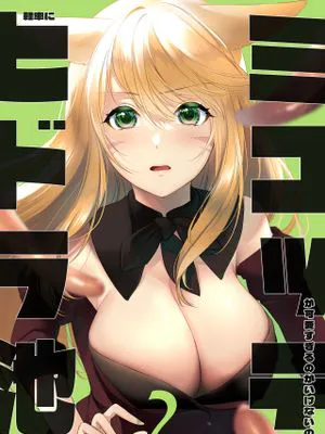 ミコッテが可愛すぎるのがいけないので軽率にヒドラ池に投げ入れたい (ファイナルファンタジーXIV)