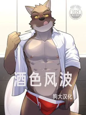 Drunken Affair  {Uncensored} {HD} [Simplified Chinese]