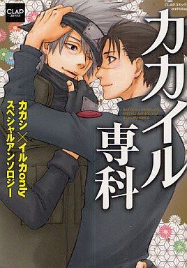 カカイル専科 (NARUTO -ナルト-)