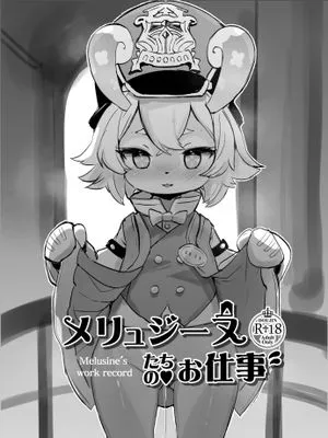 メリュジーヌたちのお仕事 (原神) [DL版]