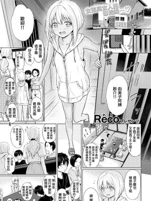 えっちごっこ 色色小遊戲