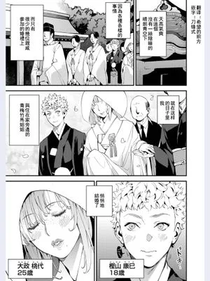 マイ・ディア・ティーチャー! (COMIC 阿吽 2019年2月号) [中国翻訳] [DL版]