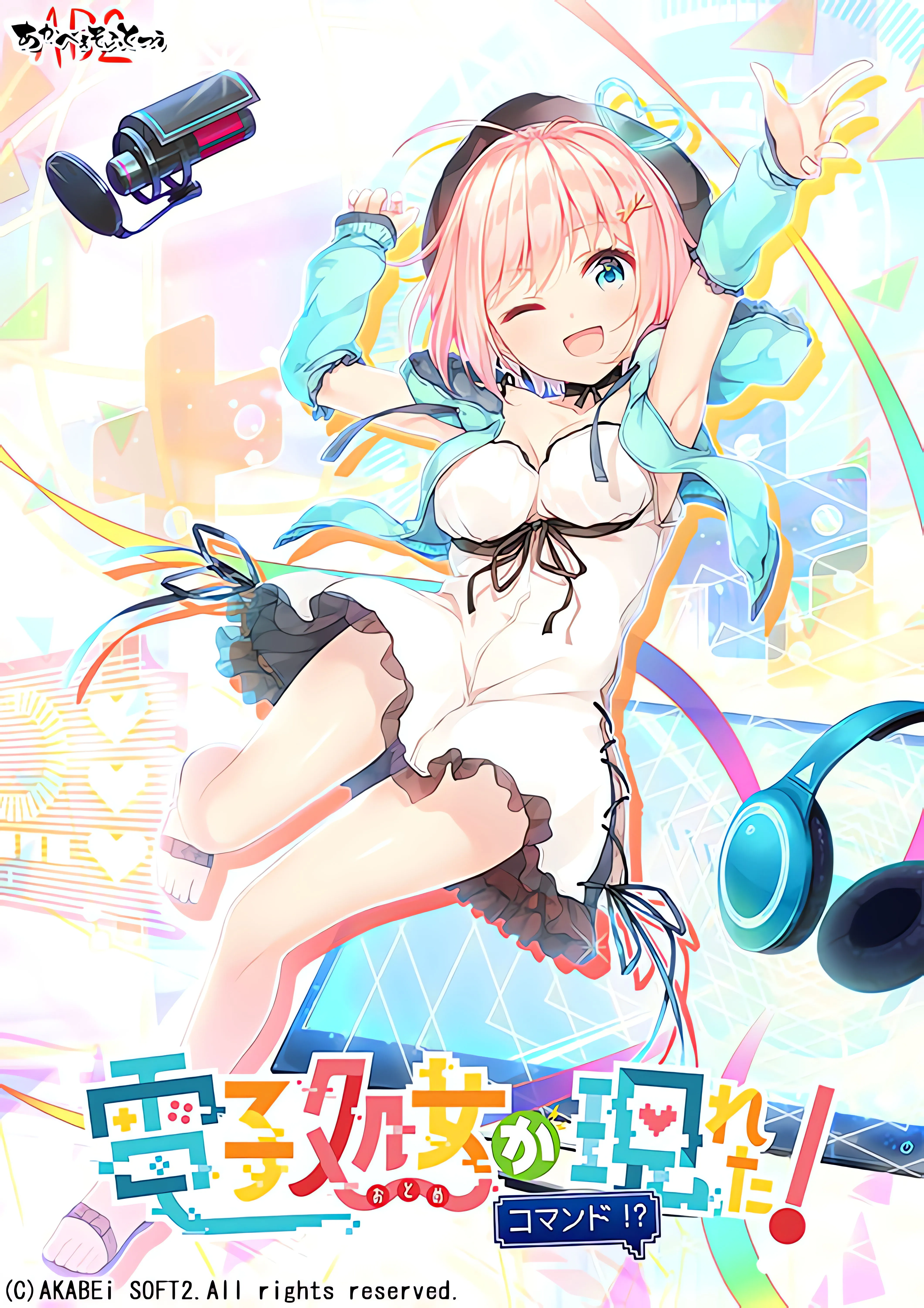 天降虚拟偶像【2026S730S7】電子処女が現れた！ コマンド！？【ADV/PC/存档】