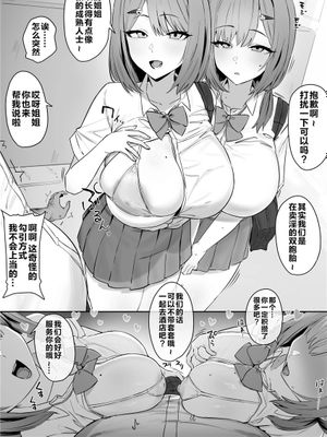 双子ウリ [中国翻訳]