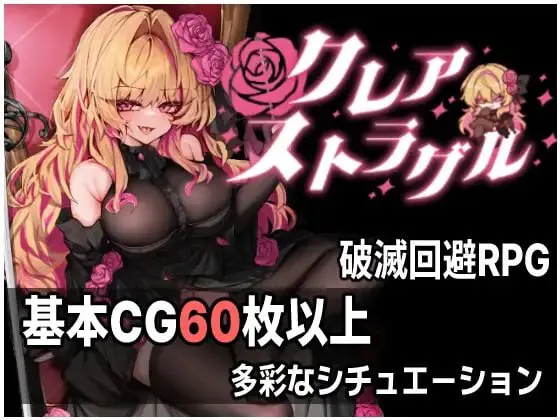[PC/RPG/AI汉化]克莱尔·斯特拉格尔[692M]