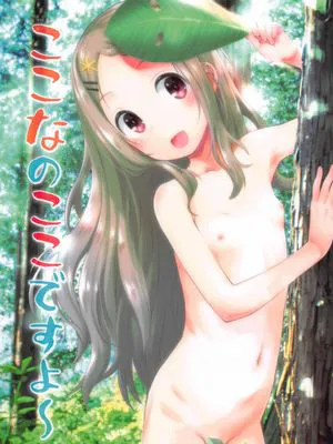 (C99) ここなのここですよ~