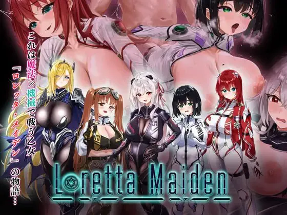 [PC/RPG/AI汉化/自带回想/NTR/异种X/淫乱]洛蕾塔·梅登 ～适合率0%的劣等兵～[4.5G]